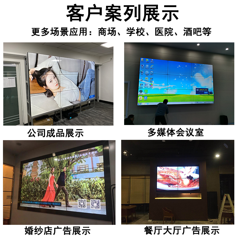 液晶無縫拼接屏的應用領(lǐng)域介紹