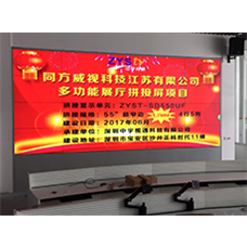 中宇視通55寸1.7mm超窄拼縫拼接屏，助力同方威視多功能展廳